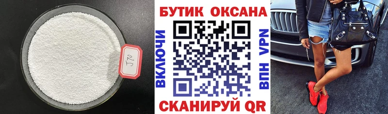 БУТИРАТ 99%  Рыльск 