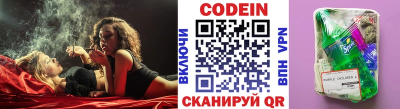 Codein Purple Drank  Рыльск 