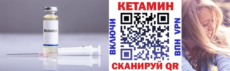 КЕТАМИН ketamine Рыльск