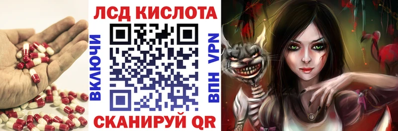 ЛСД экстази кислота  Рыльск 
