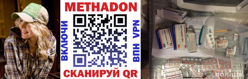 Метадон мёд  купить наркоту  Рыльск 